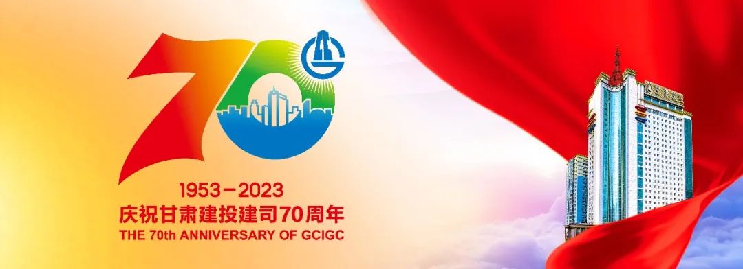 天等【抗震救灾】甘肃建投已累计完成2322套活动板房安装建设任务